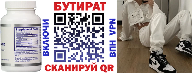 Купить  Энем  Бутират BDO 33% 