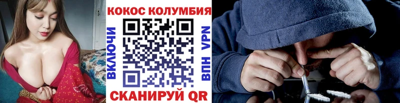 КОКАИН 97%  Купить закладки  Энем 