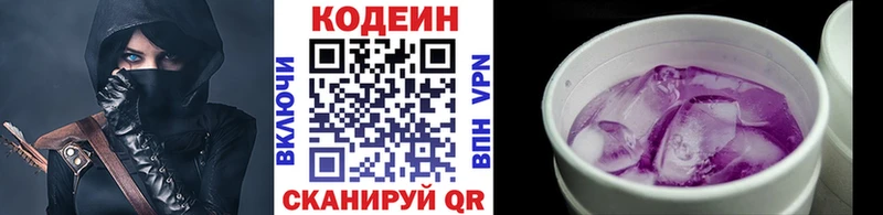 Кодеин напиток Lean (лин)  Купить  Энем 