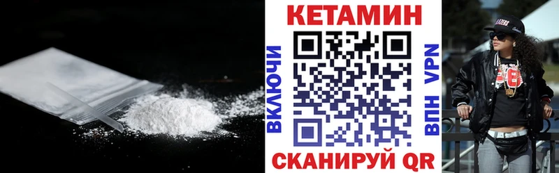 Кетамин ketamine  Купить  Энем 