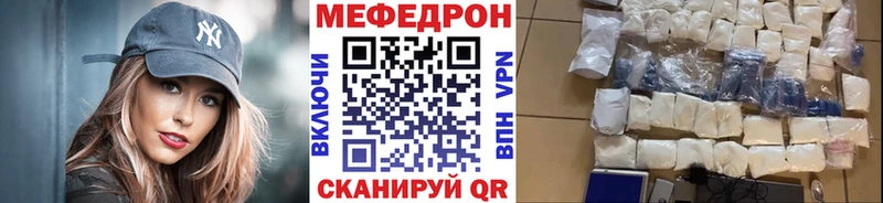 Меф mephedrone  Энем 